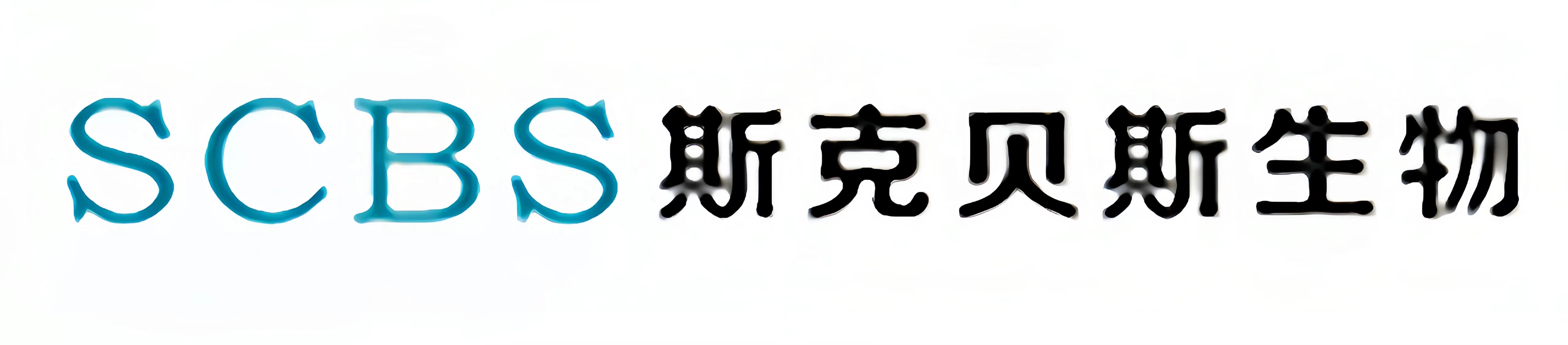 河南斯克貝斯生物科技股份有限公司